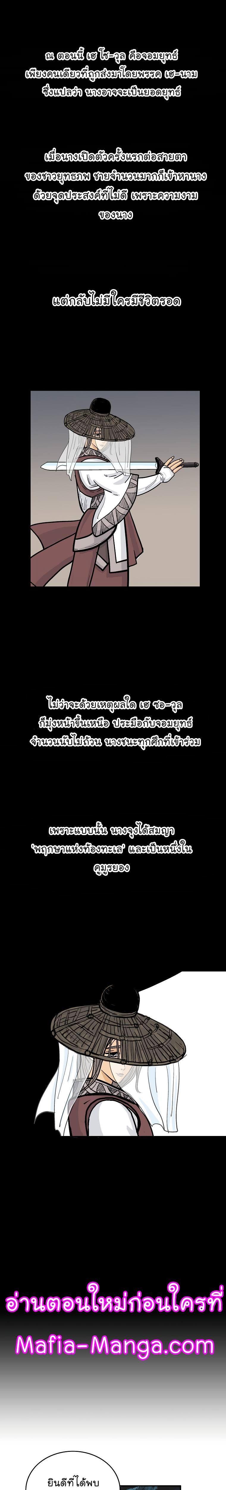 Fist Demon Of Mount Hua ตอนที่ 62 15