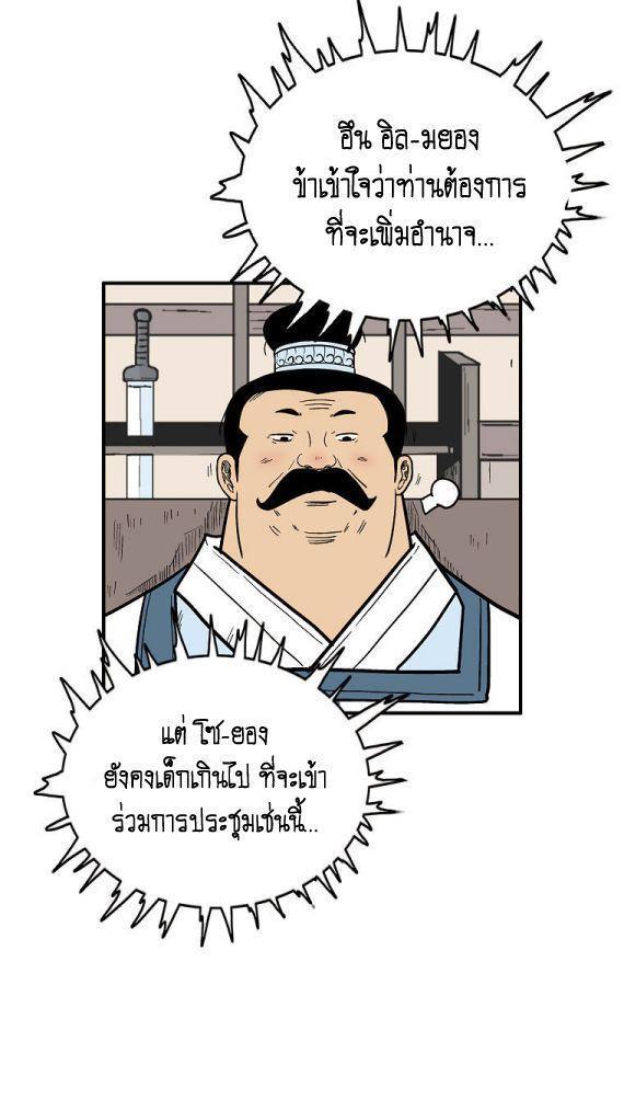 Fist Demon Of Mount Hua ตอนที่ 94 15