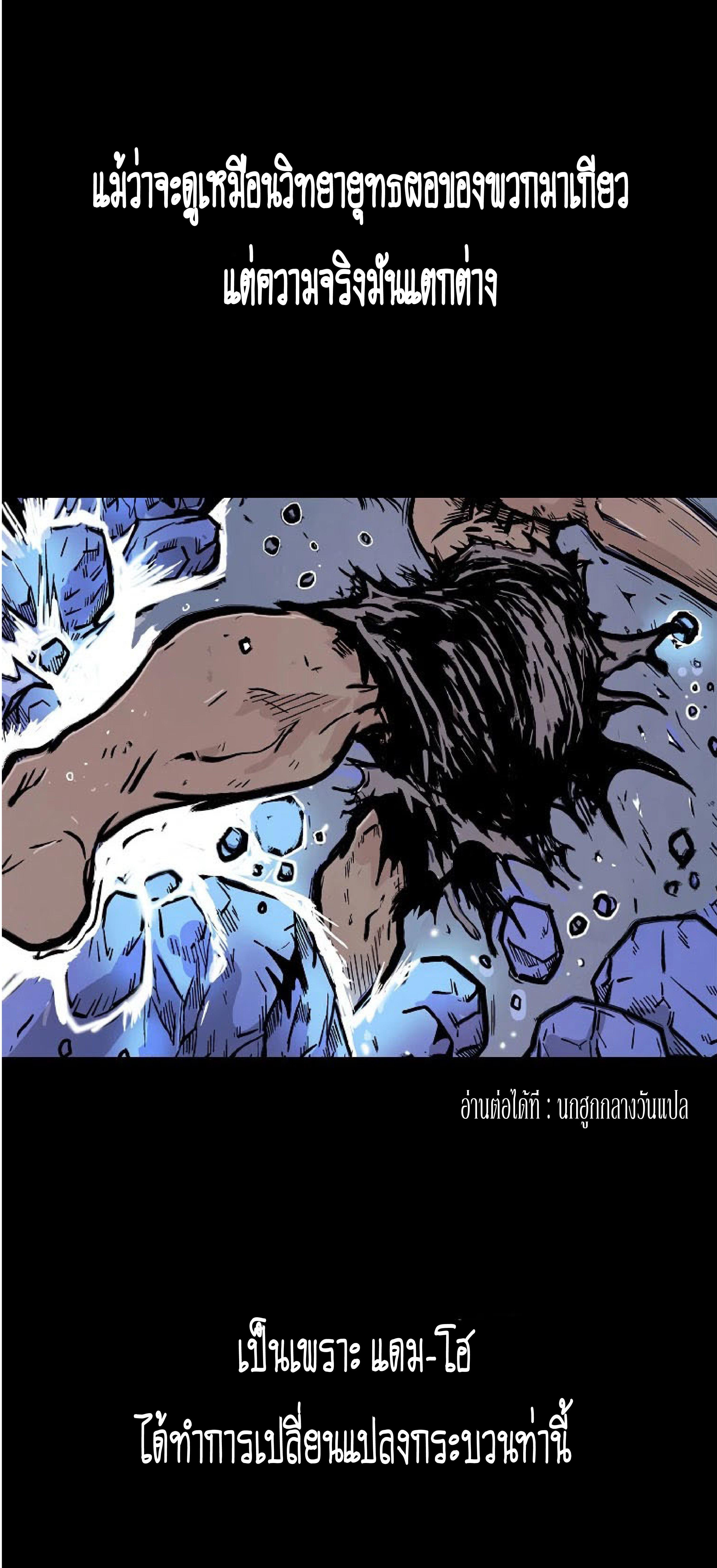 Fist Demon Of Mount Hua ตอนที่ 73 15