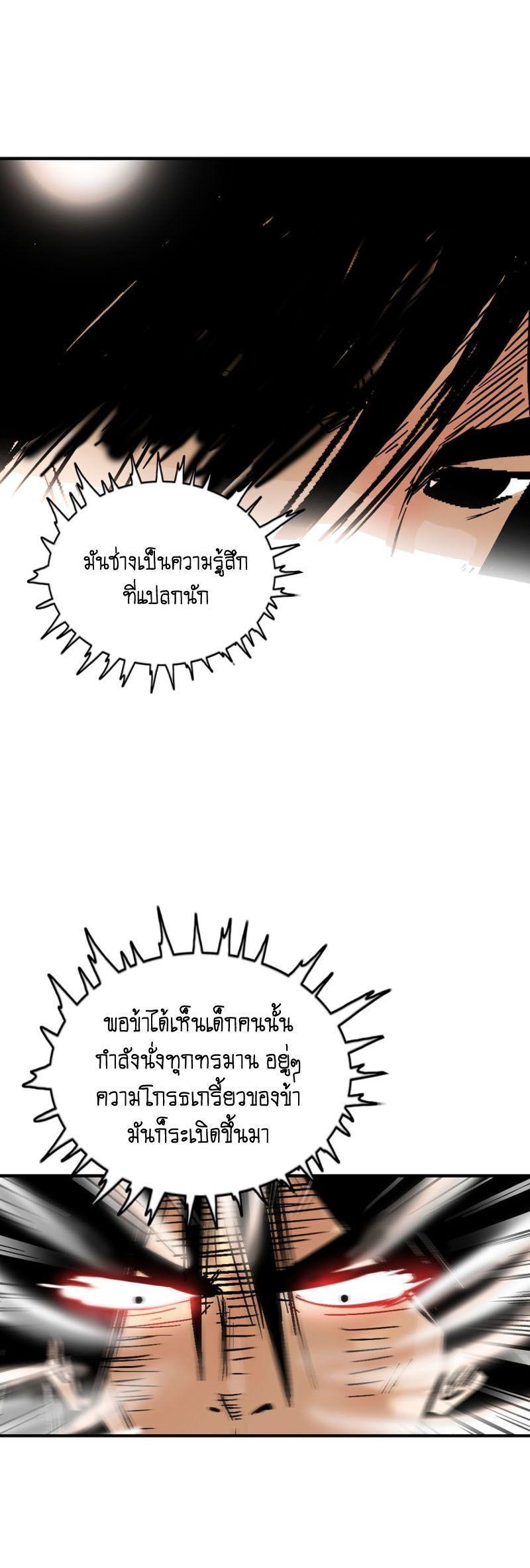 Fist Demon Of Mount Hua ตอนที่ 118 15