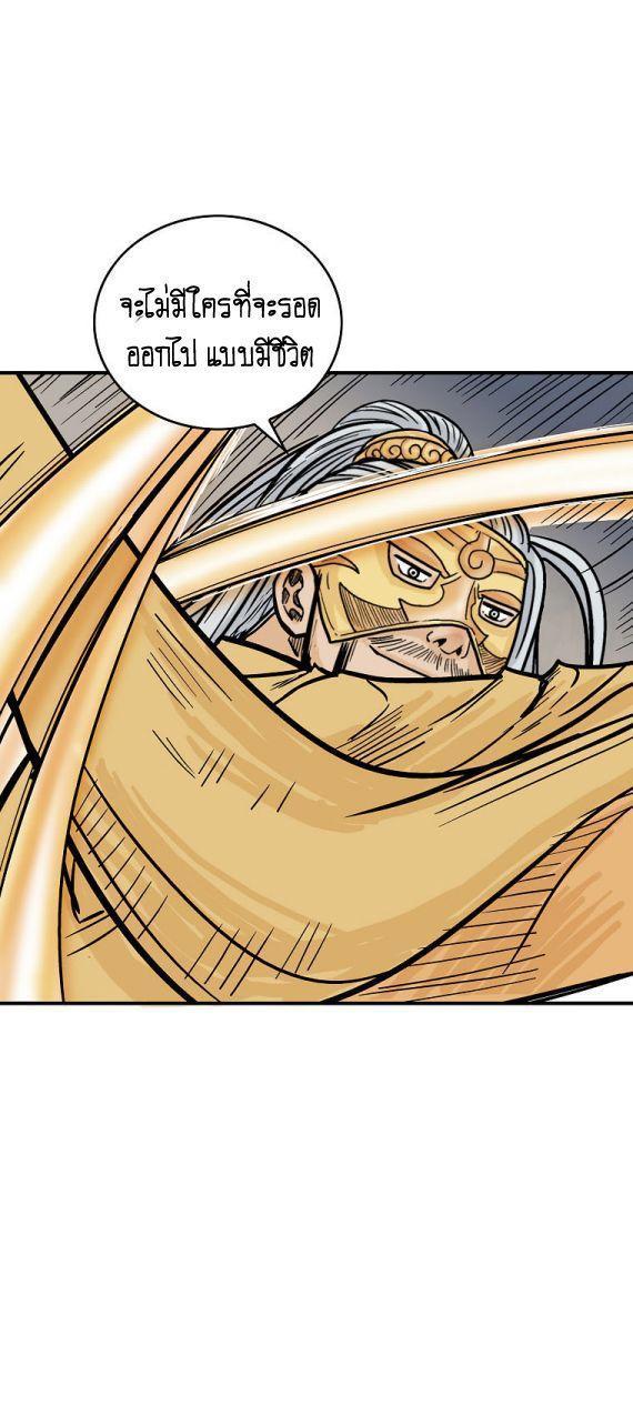 Fist Demon Of Mount Hua ตอนที่ 92 15