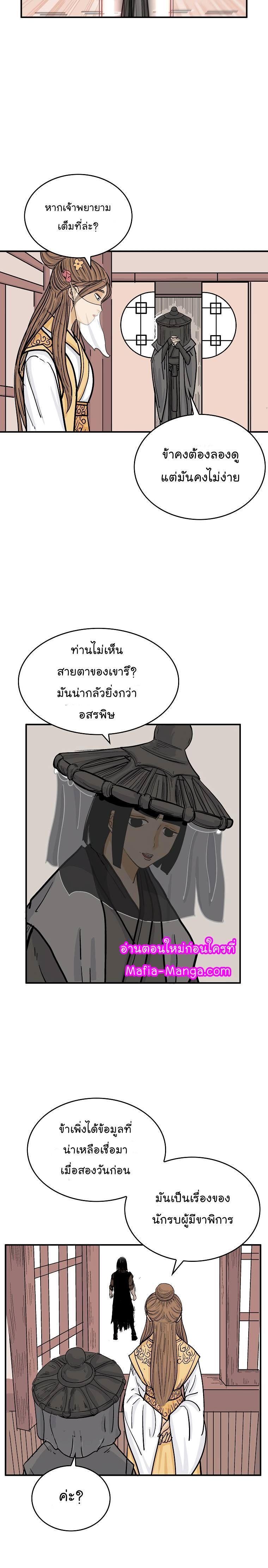 Fist Demon Of Mount Hua ตอนที่ 61 15