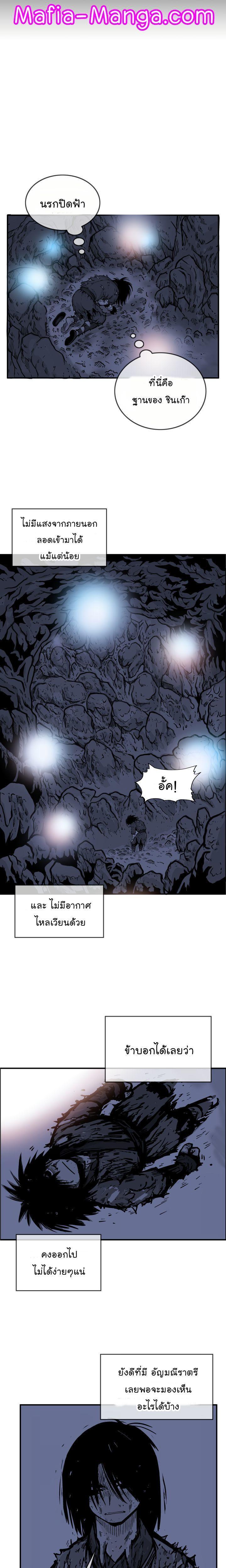 Fist Demon Of Mount Hua ตอนที่ 21 15