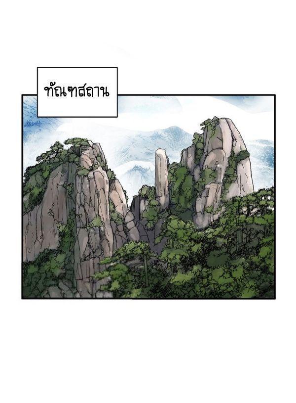Fist Demon Of Mount Hua ตอนที่ 132 1