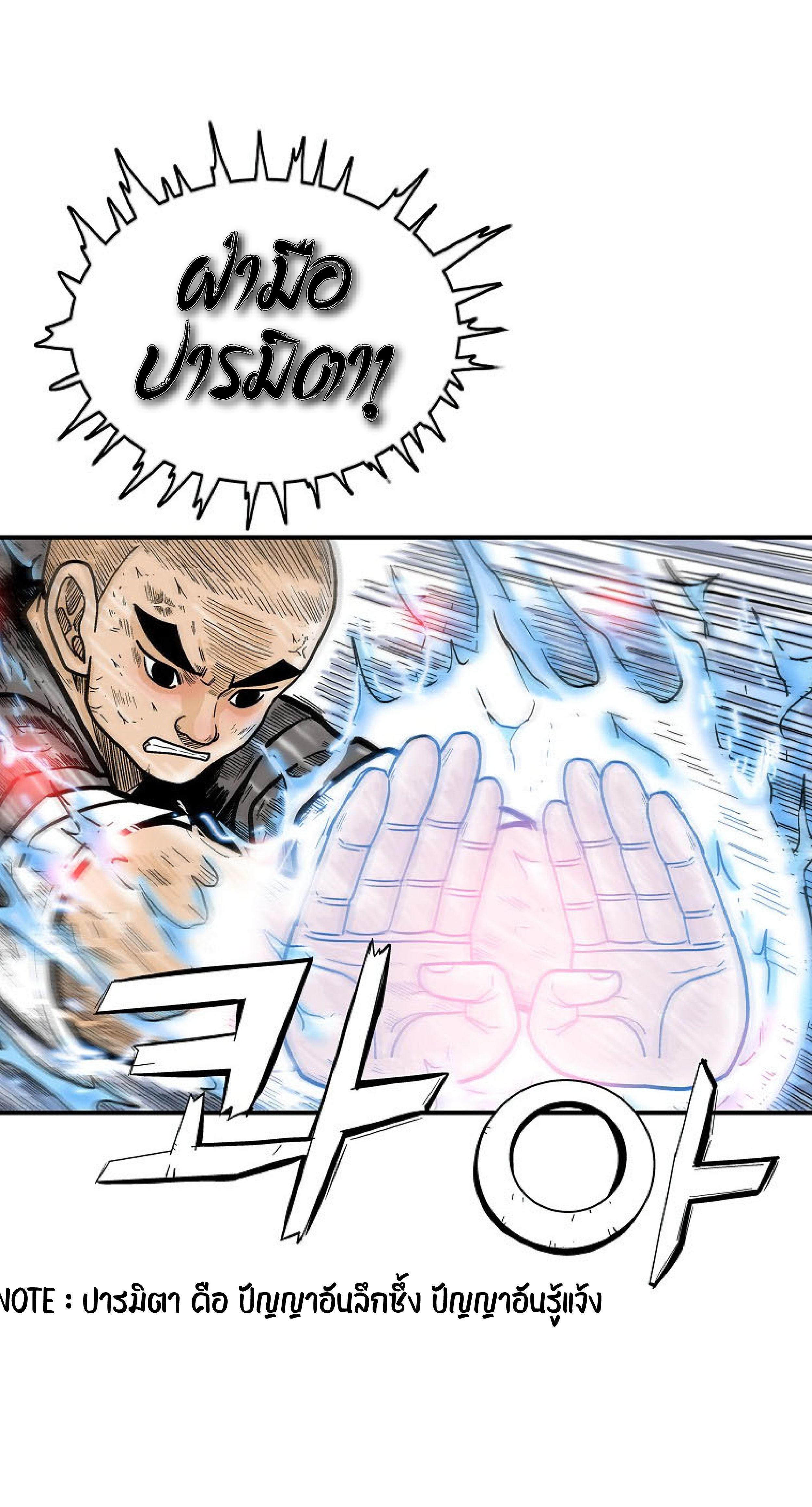 Fist Demon Of Mount Hua ตอนที่ 145 15
