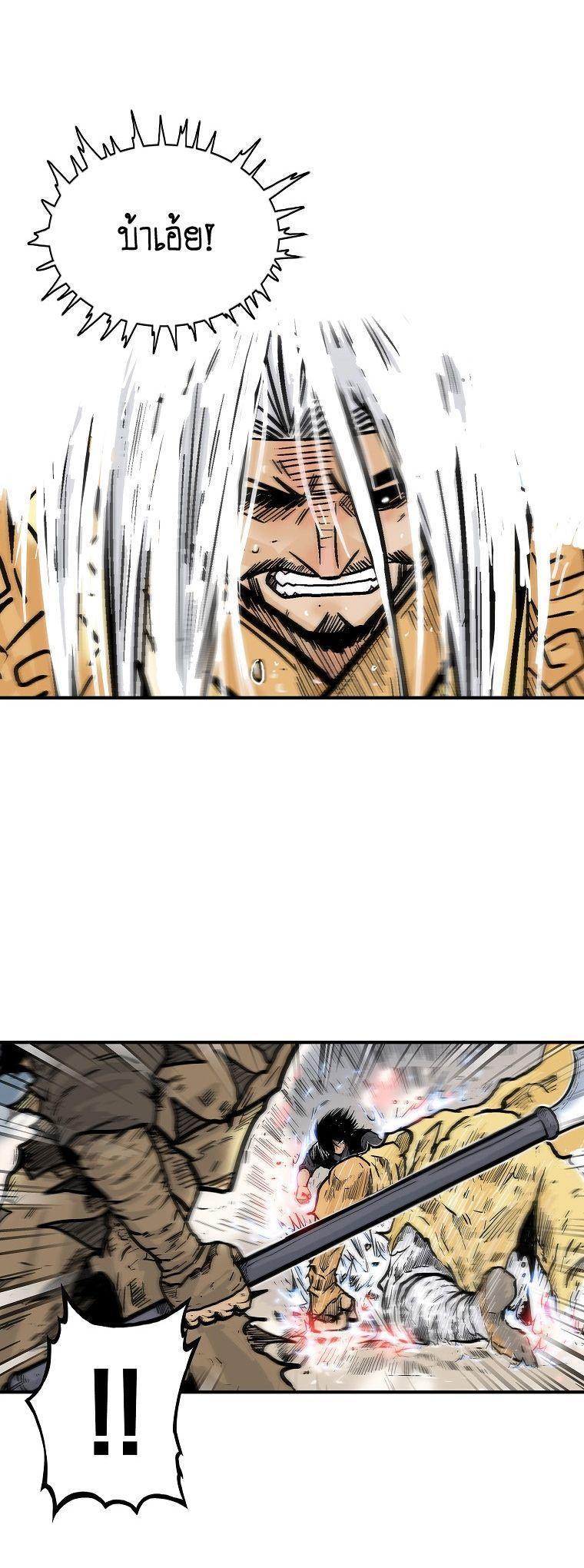 Fist Demon Of Mount Hua ตอนที่ 100 15