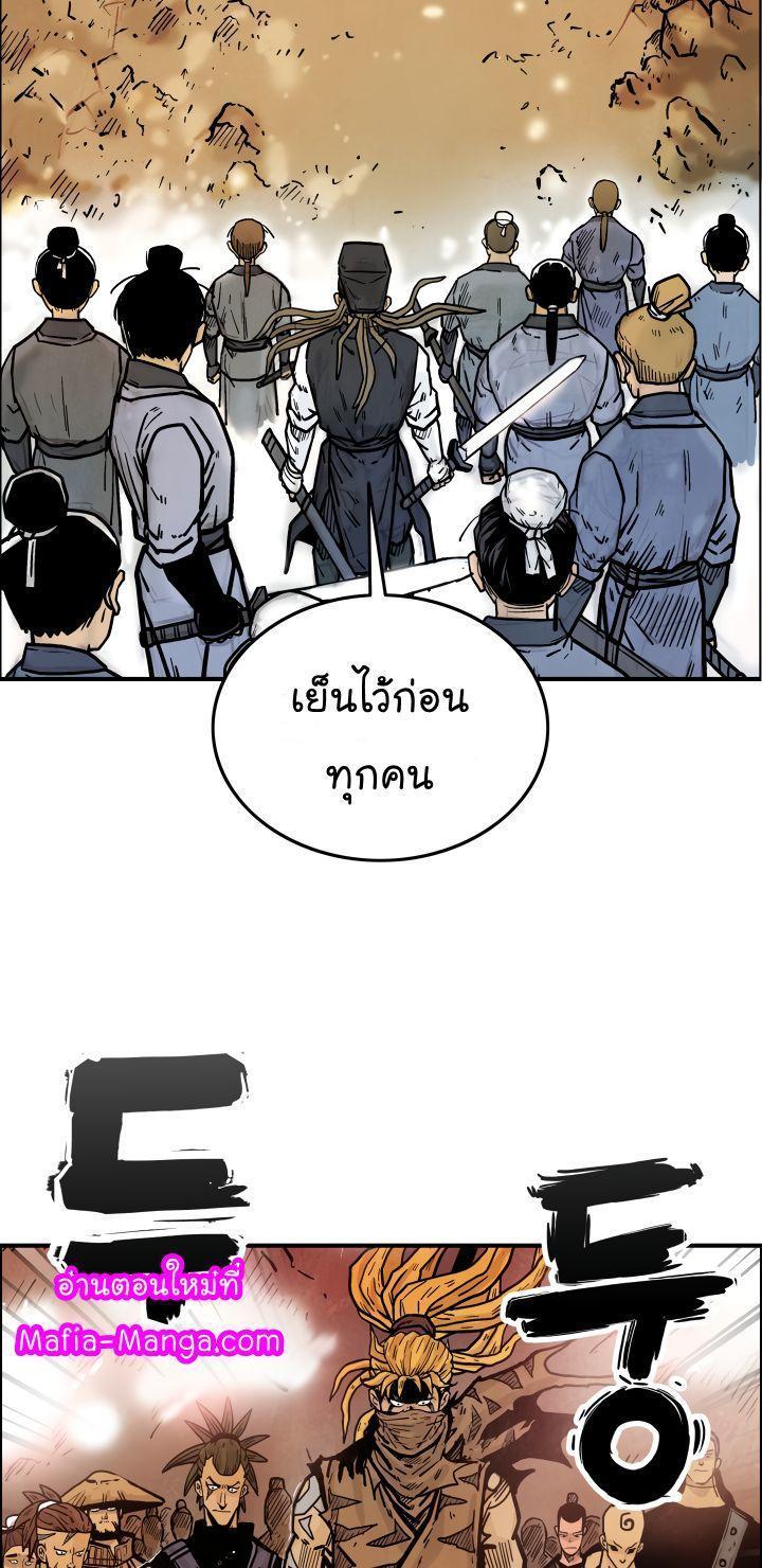 Fist Demon Of Mount Hua ตอนที่ 17 15