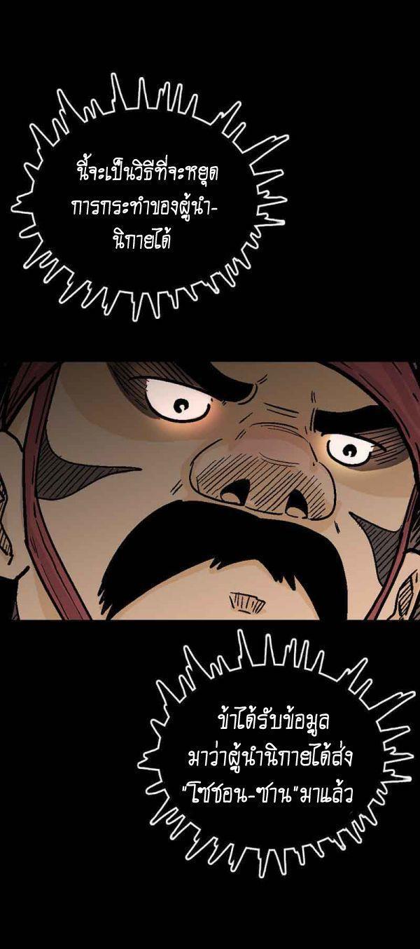 Fist Demon Of Mount Hua ตอนที่ 123 15