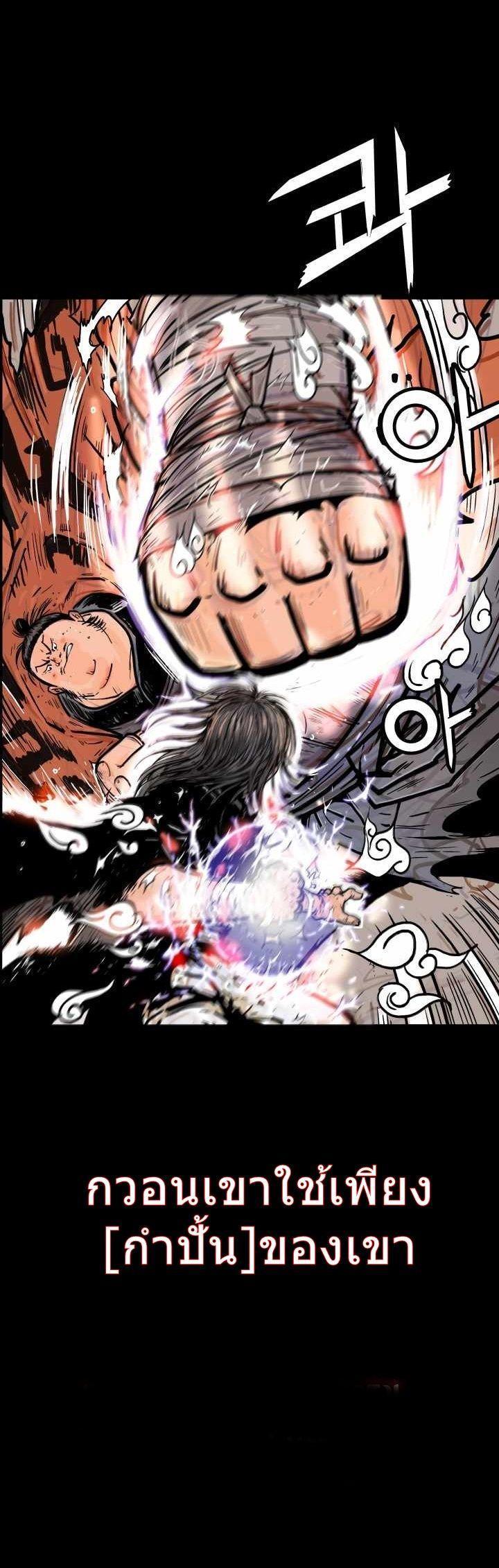 Fist Demon Of Mount Hua ตอนที่ 0 15