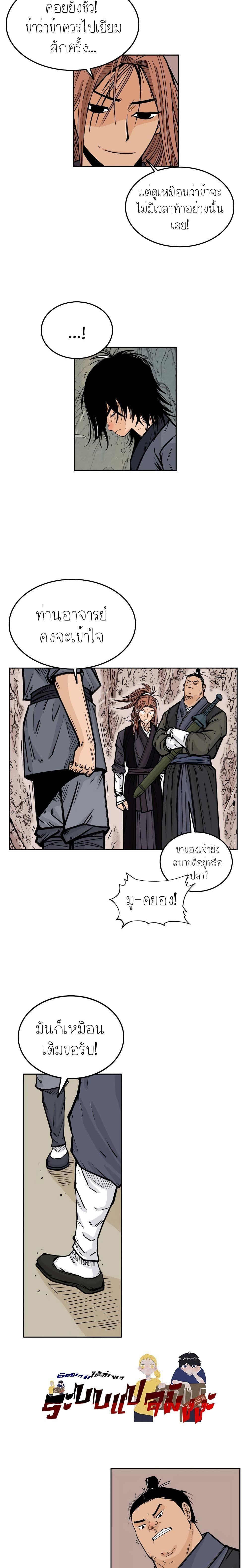 Fist Demon Of Mount Hua ตอนที่ 2 15
