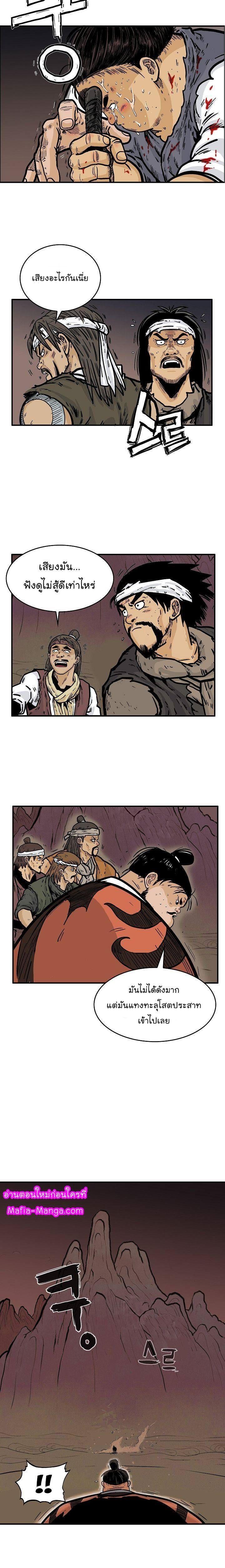 Fist Demon Of Mount Hua ตอนที่ 30 15