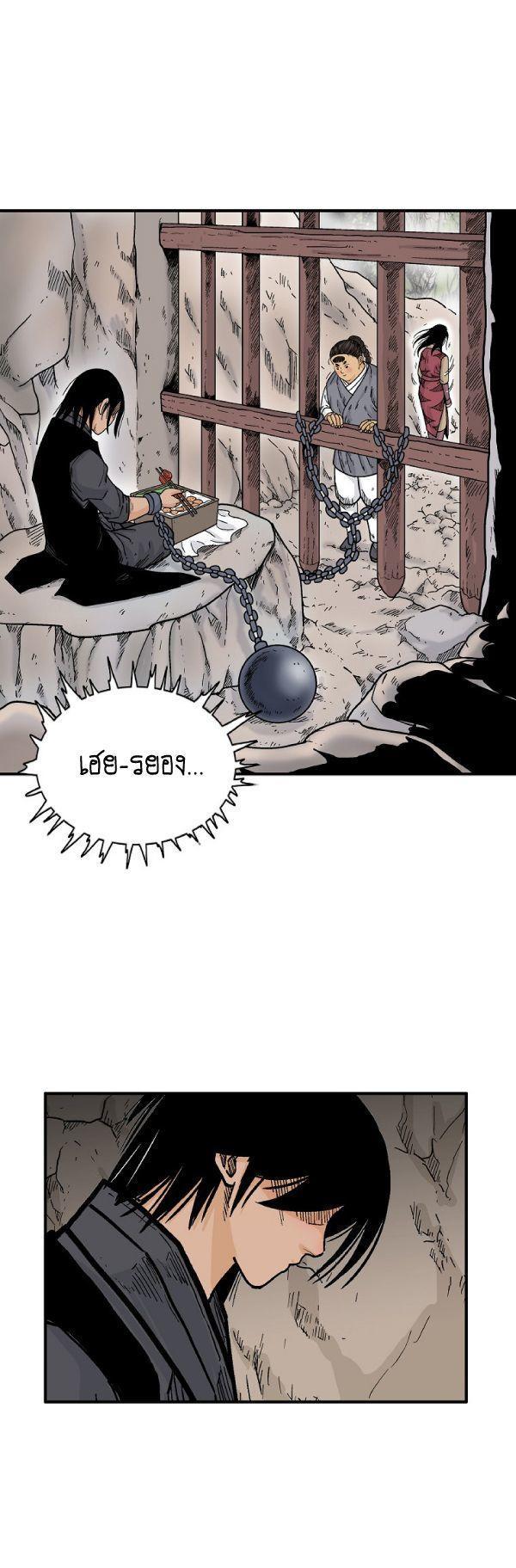 Fist Demon Of Mount Hua ตอนที่ 130 15