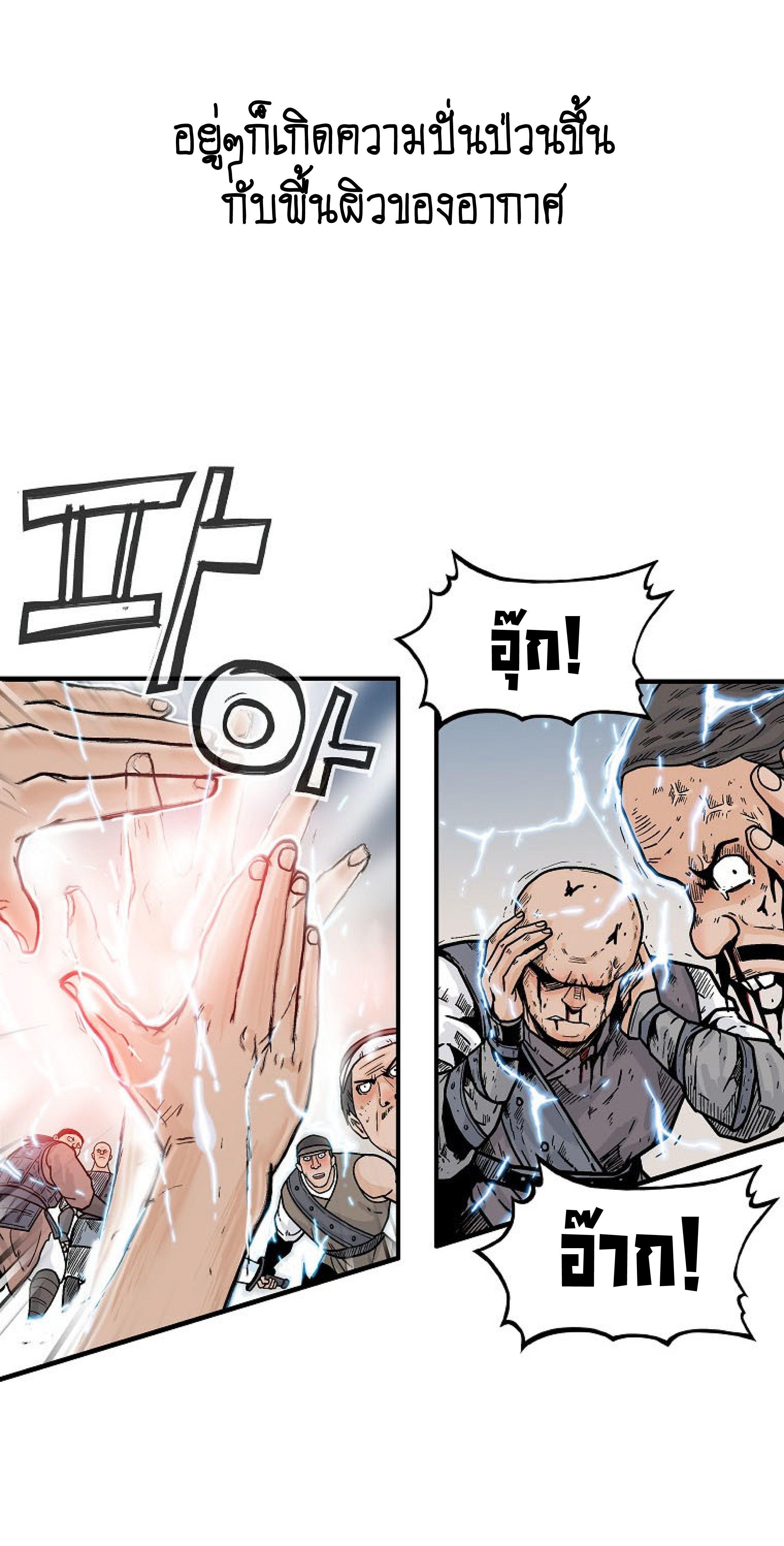 Fist Demon Of Mount Hua ตอนที่ 136 15