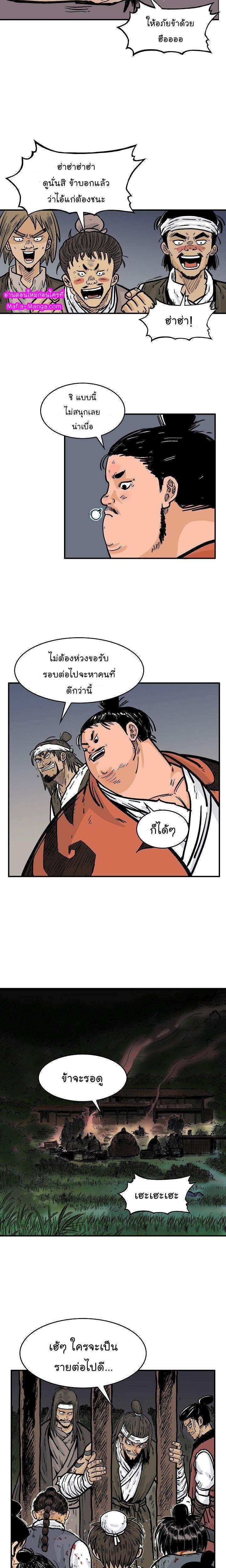 Fist Demon Of Mount Hua ตอนที่ 29 15