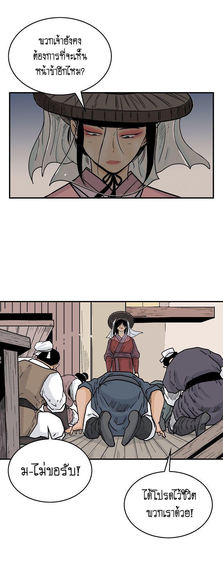 Fist Demon Of Mount Hua ตอนที่ 107 15