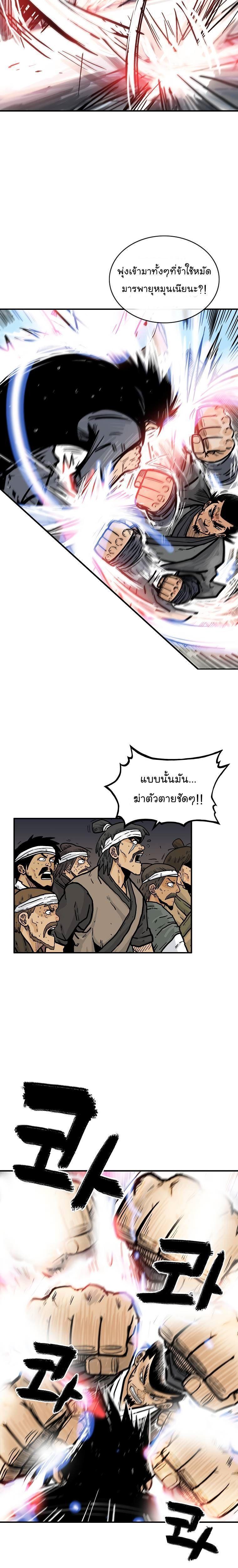 Fist Demon Of Mount Hua ตอนที่ 57 15