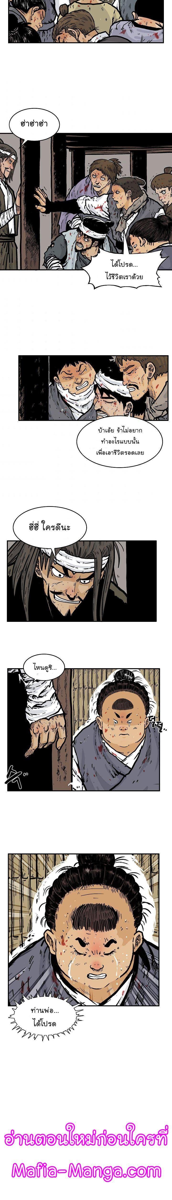Fist Demon Of Mount Hua ตอนที่ 29 16