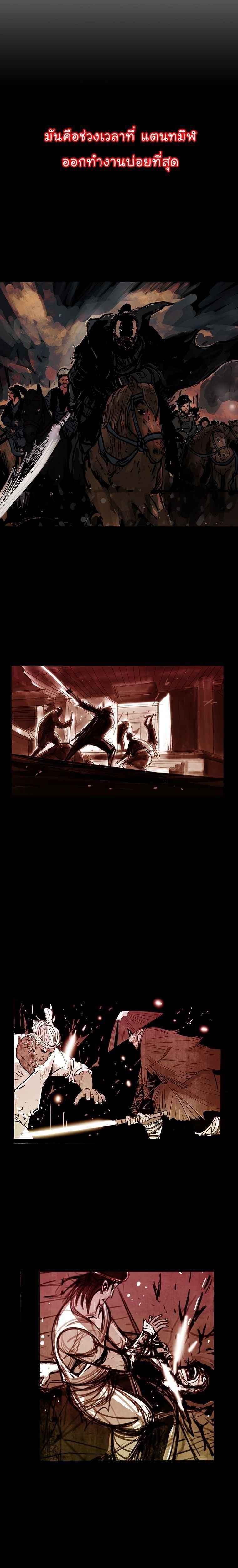 Fist Demon Of Mount Hua ตอนที่ 69 16