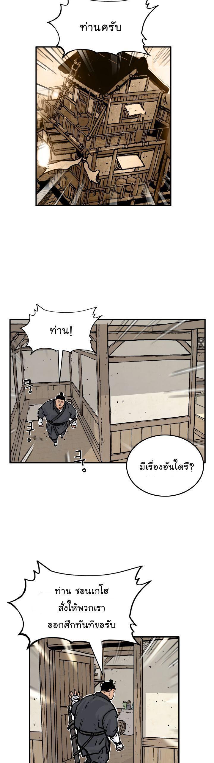 Fist Demon Of Mount Hua ตอนที่ 16 16