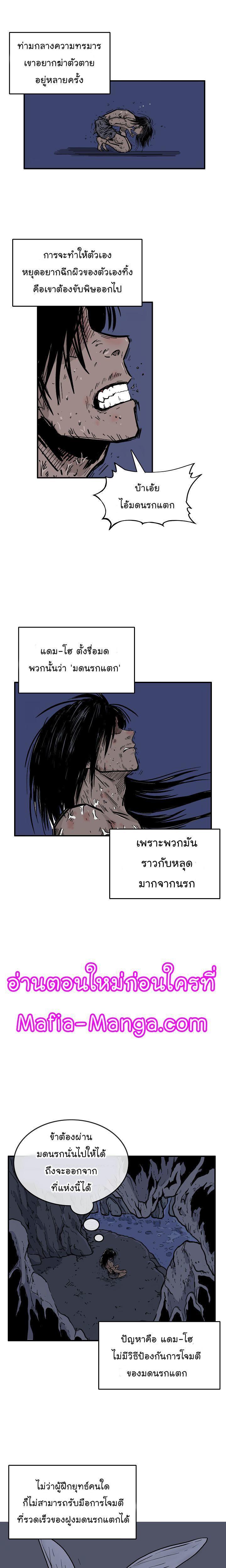Fist Demon Of Mount Hua ตอนที่ 23 16