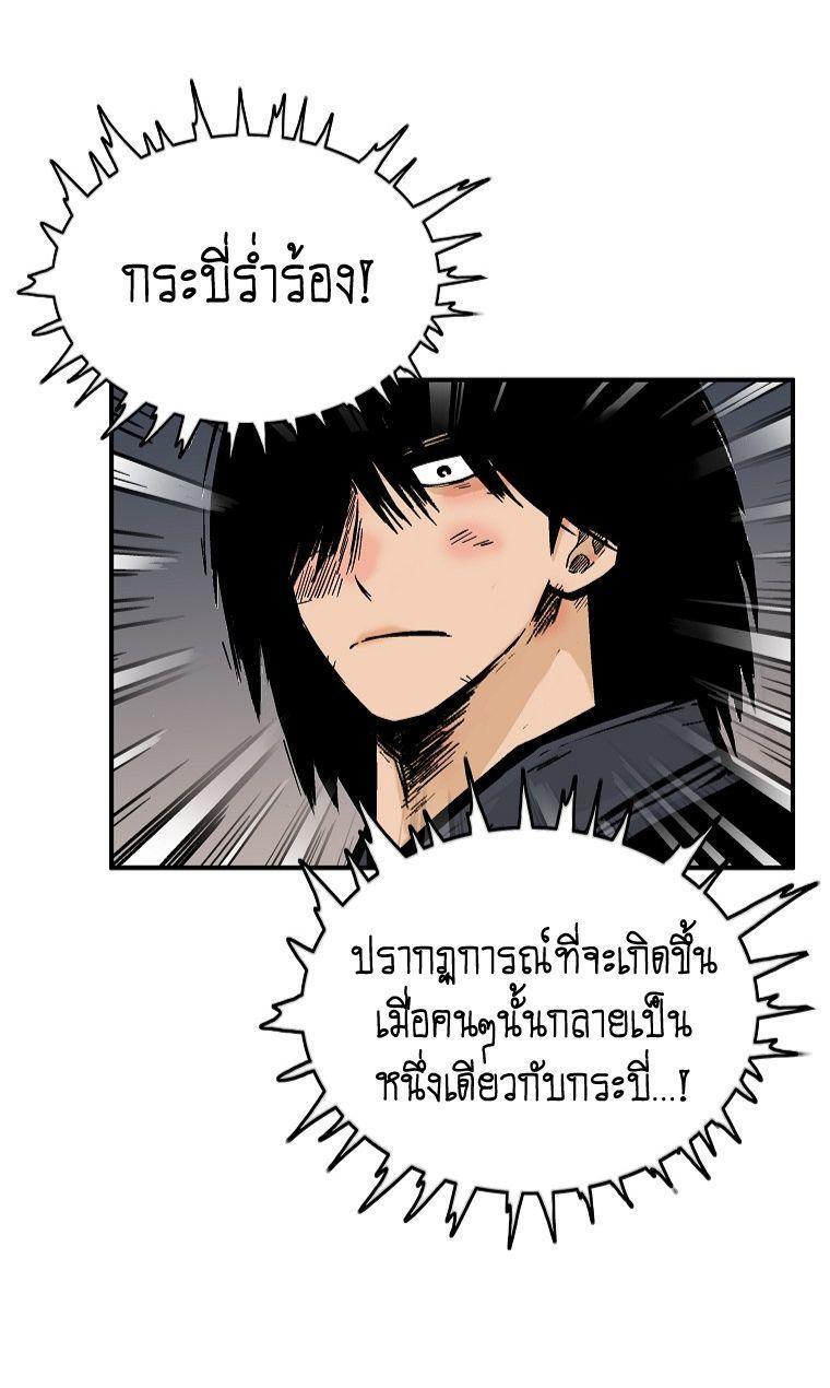 Fist Demon Of Mount Hua ตอนที่ 105 16