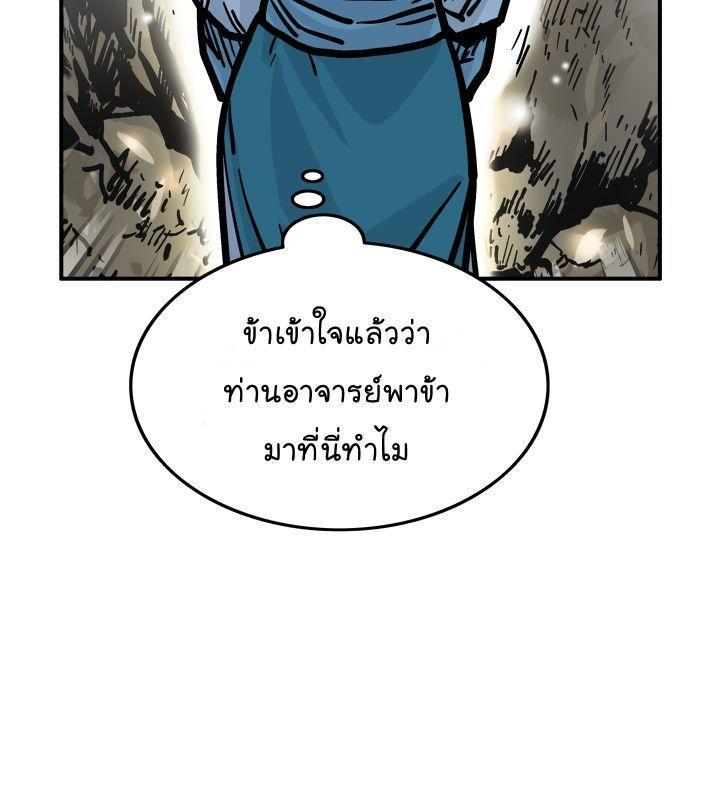 Fist Demon Of Mount Hua ตอนที่ 14 16