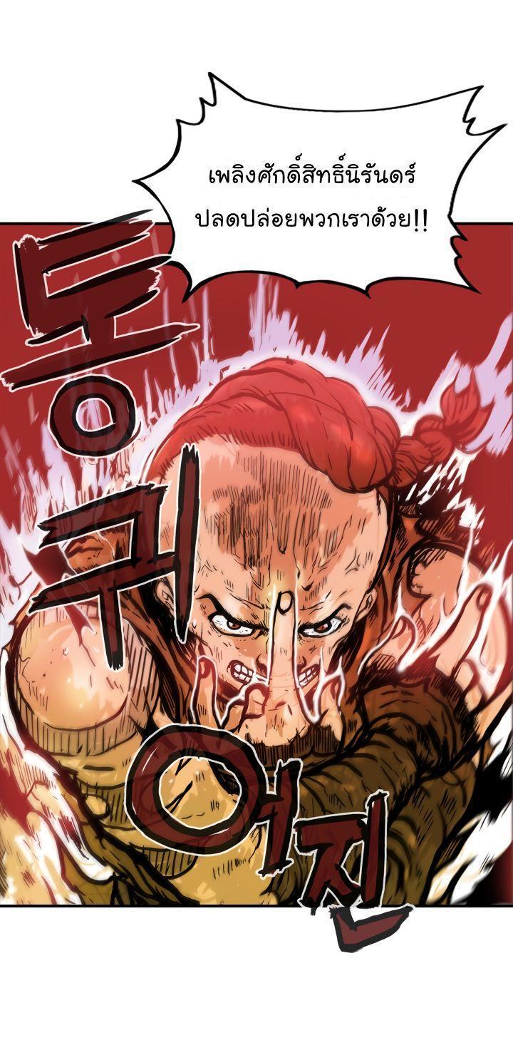 Fist Demon Of Mount Hua ตอนที่ 20 16