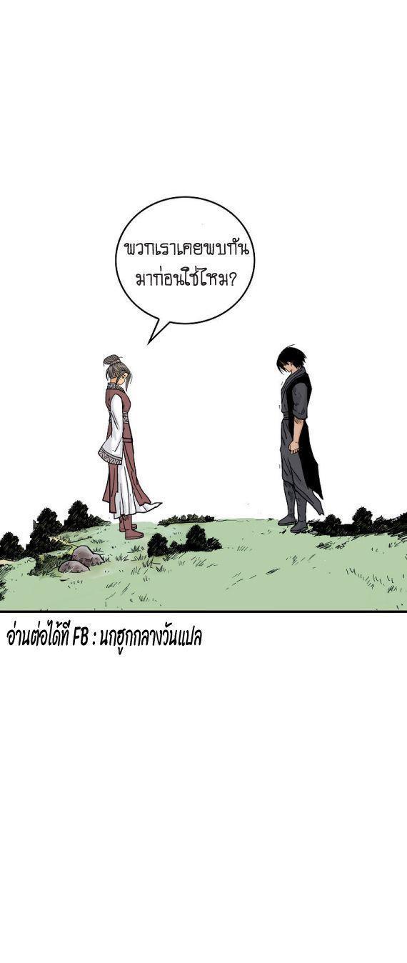 Fist Demon Of Mount Hua ตอนที่ 82 1