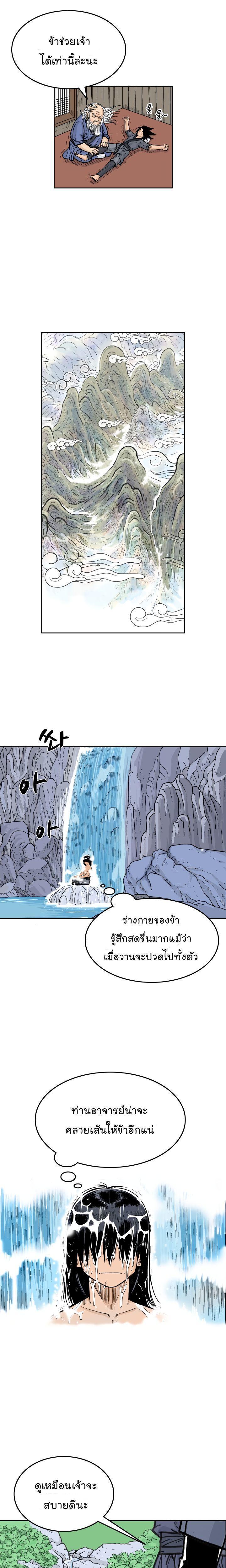 Fist Demon Of Mount Hua ตอนที่ 3 16