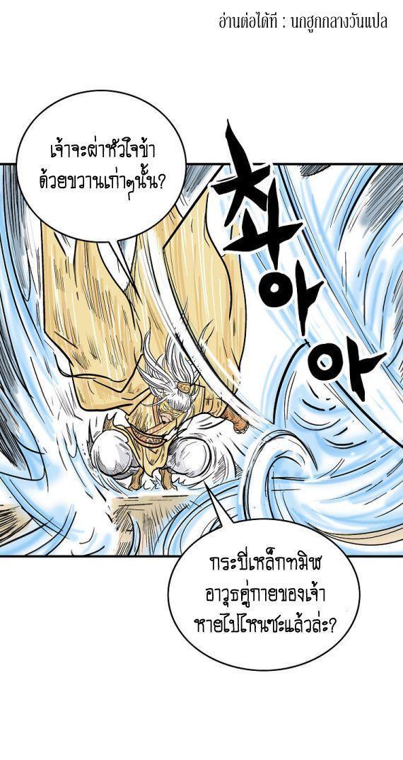 Fist Demon Of Mount Hua ตอนที่ 92 1
