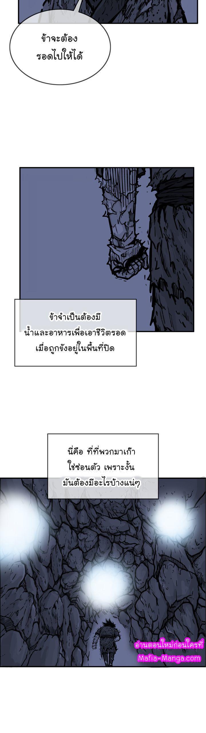 Fist Demon Of Mount Hua ตอนที่ 21 16