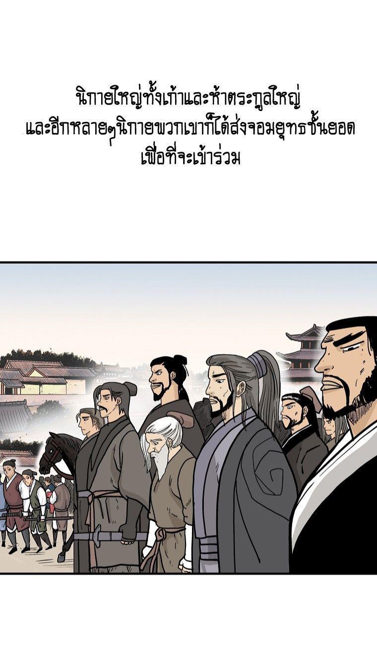 Fist Demon Of Mount Hua ตอนที่ 103 16