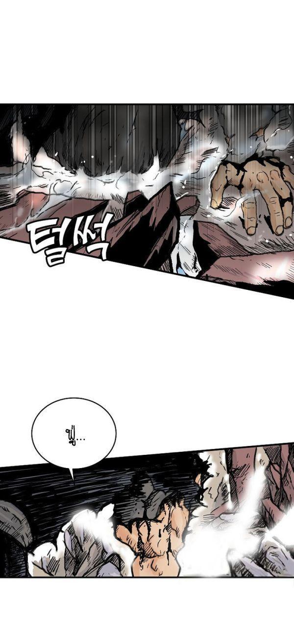 Fist Demon Of Mount Hua ตอนที่ 135 16