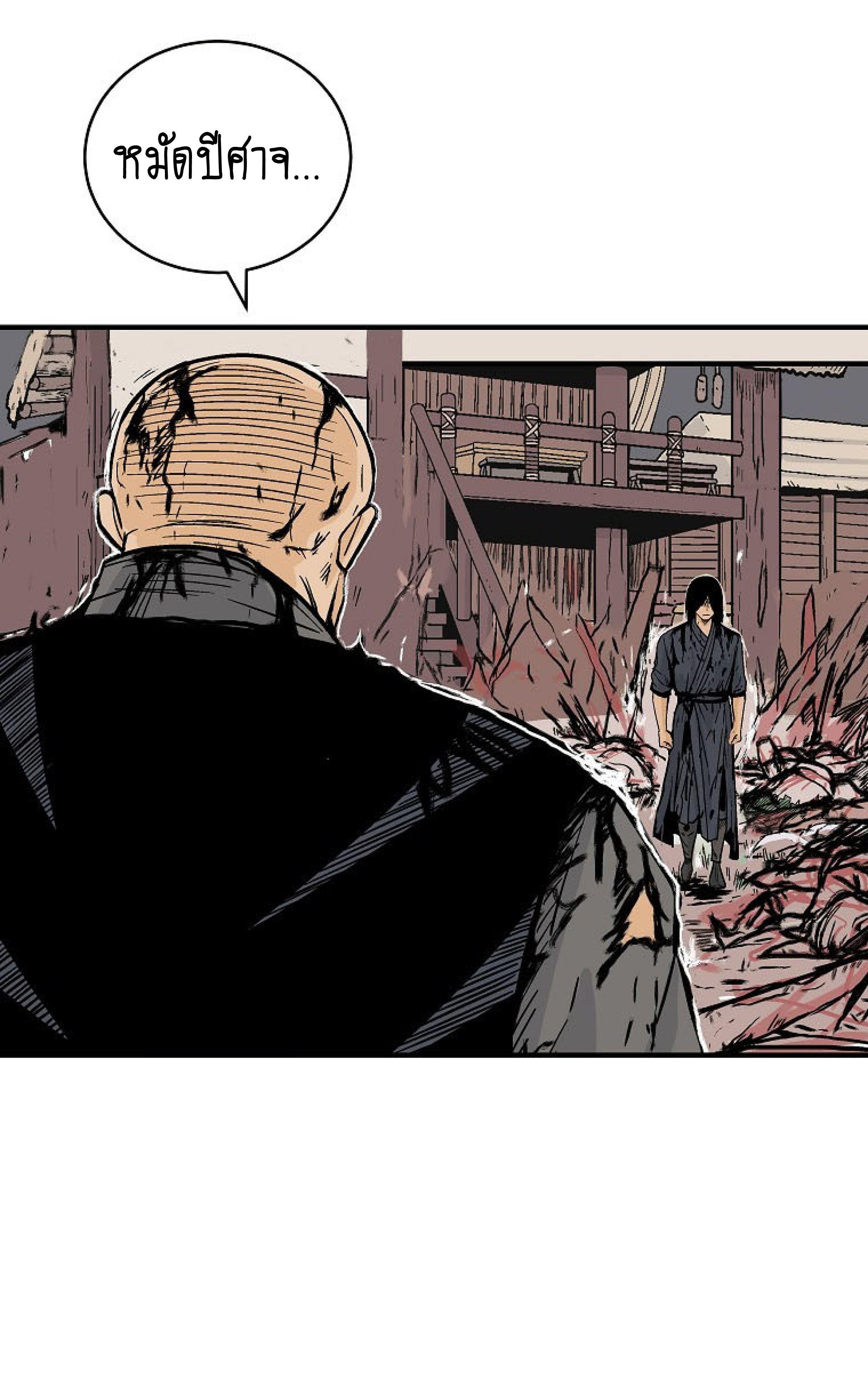 Fist Demon Of Mount Hua ตอนที่ 140 16