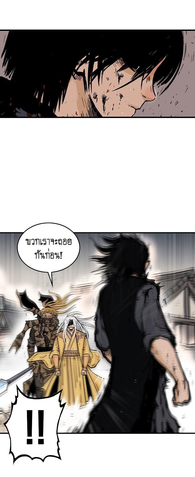 Fist Demon Of Mount Hua ตอนที่ 101 16