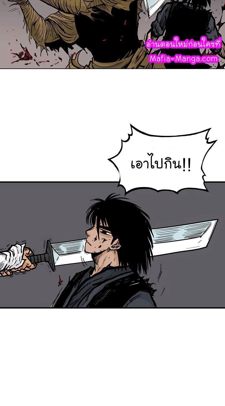 Fist Demon Of Mount Hua ตอนที่ 44 16