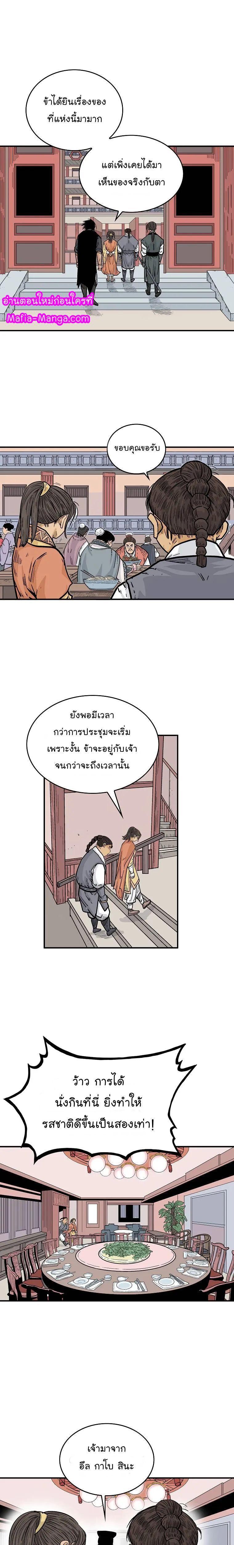 Fist Demon Of Mount Hua ตอนที่ 65 16