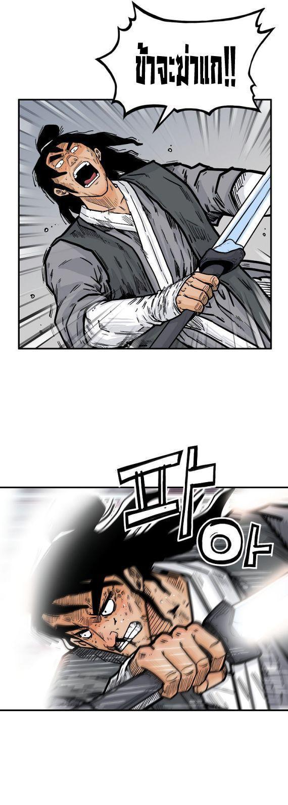 Fist Demon Of Mount Hua ตอนที่ 84 16