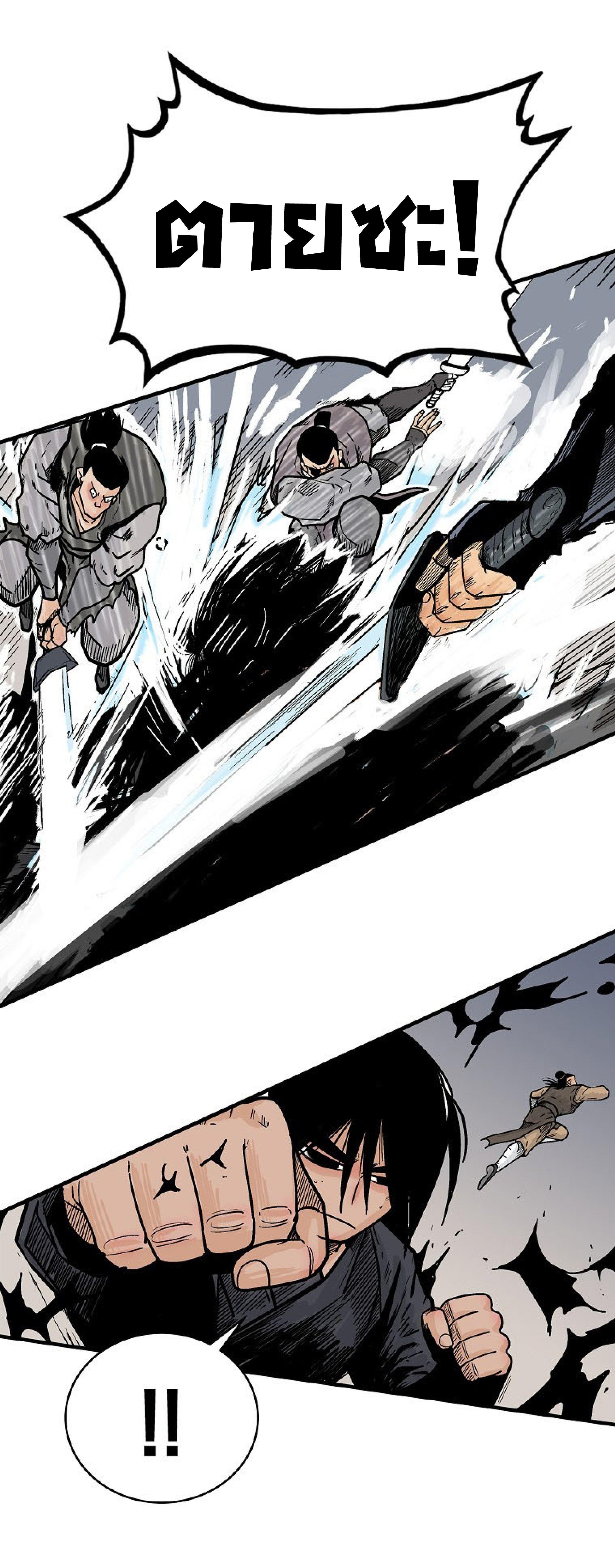 Fist Demon Of Mount Hua ตอนที่ 139 16