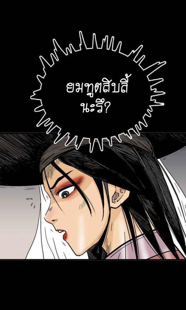 Fist Demon Of Mount Hua ตอนที่ 123 16