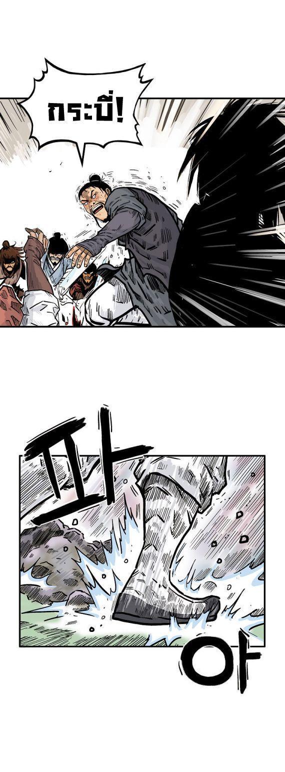 Fist Demon Of Mount Hua ตอนที่ 86 16