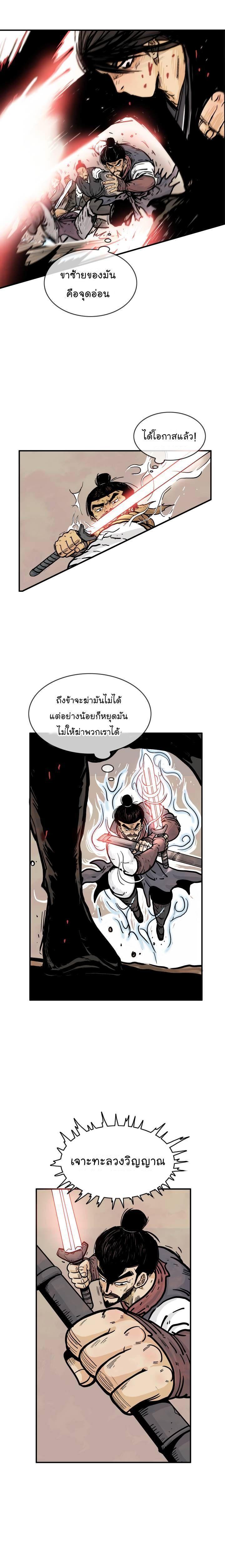 Fist Demon Of Mount Hua ตอนที่ 35 16