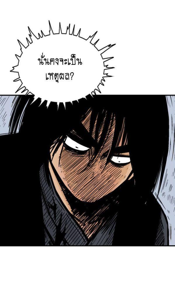 Fist Demon Of Mount Hua ตอนที่ 120 16