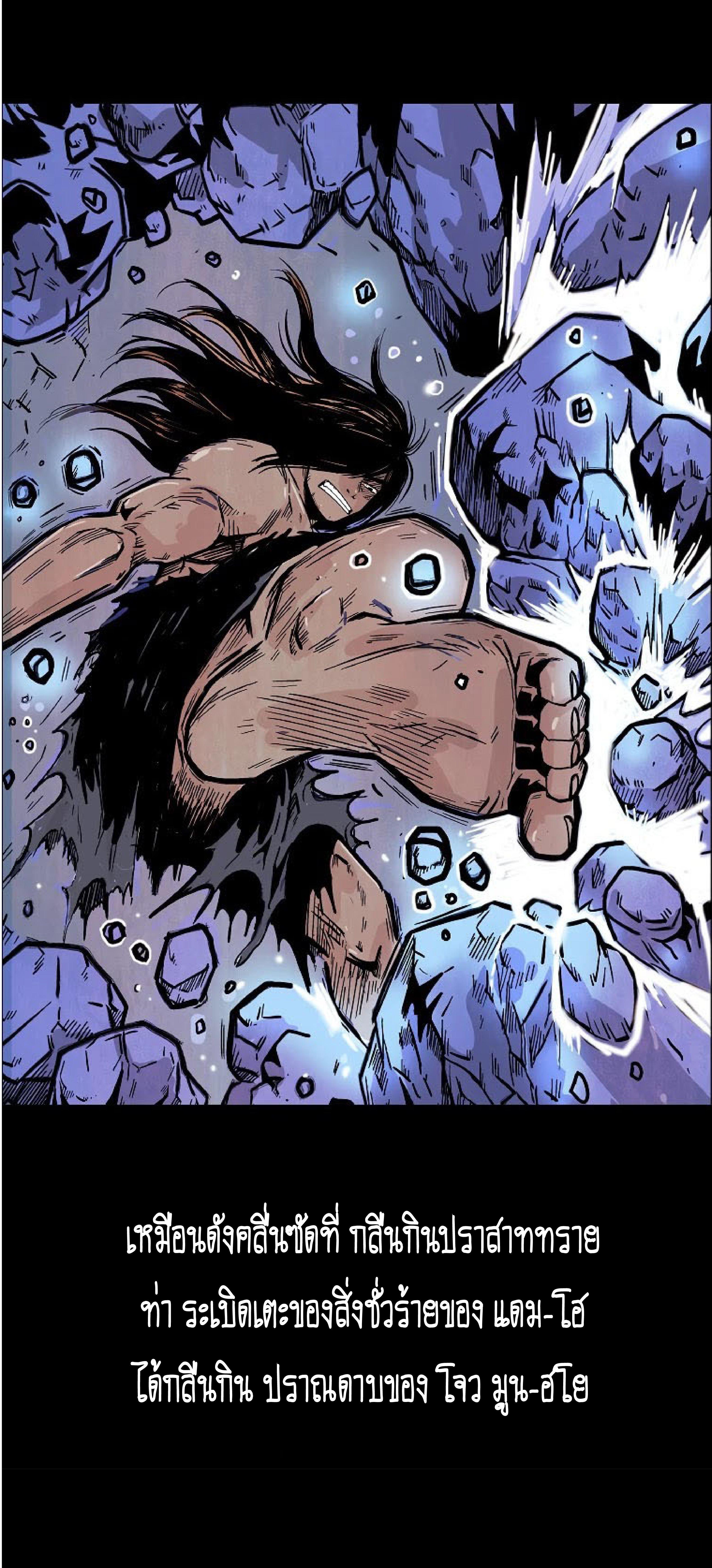 Fist Demon Of Mount Hua ตอนที่ 73 16