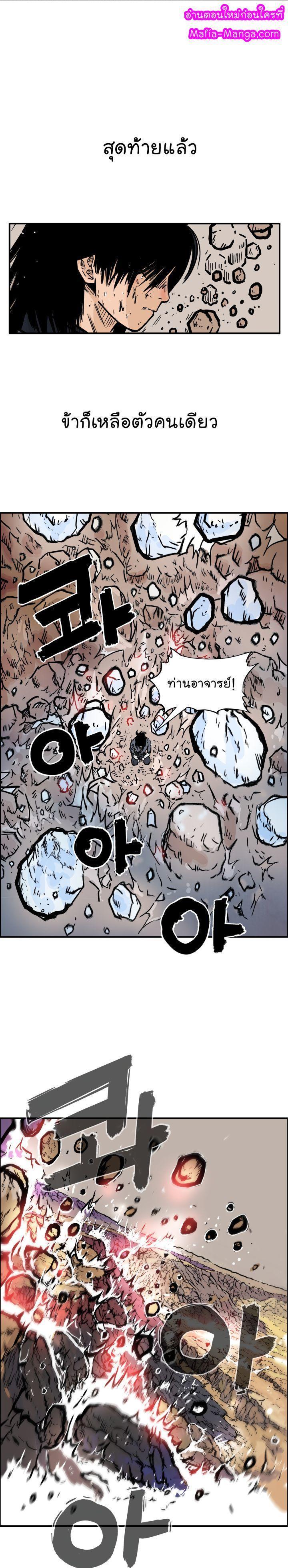 Fist Demon Of Mount Hua ตอนที่ 21 1