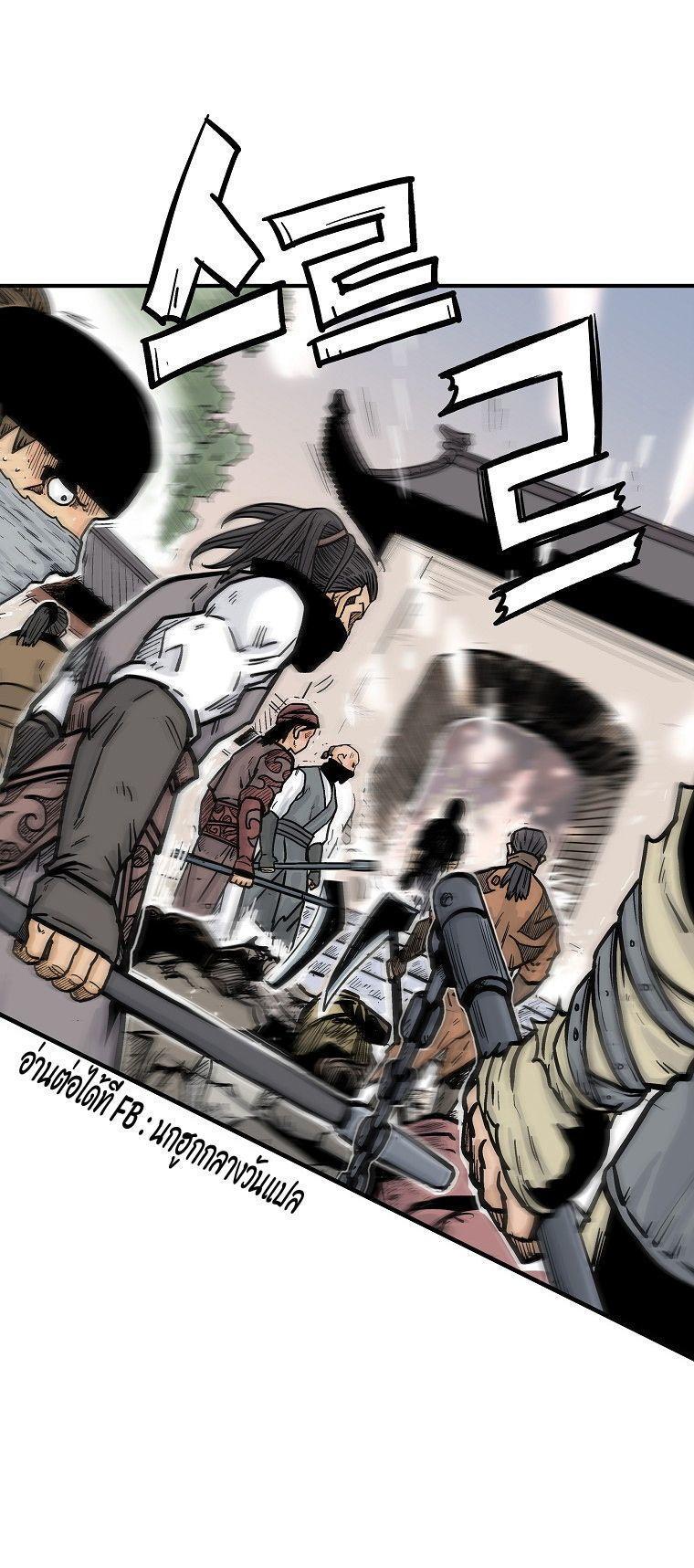 Fist Demon Of Mount Hua ตอนที่ 98 1