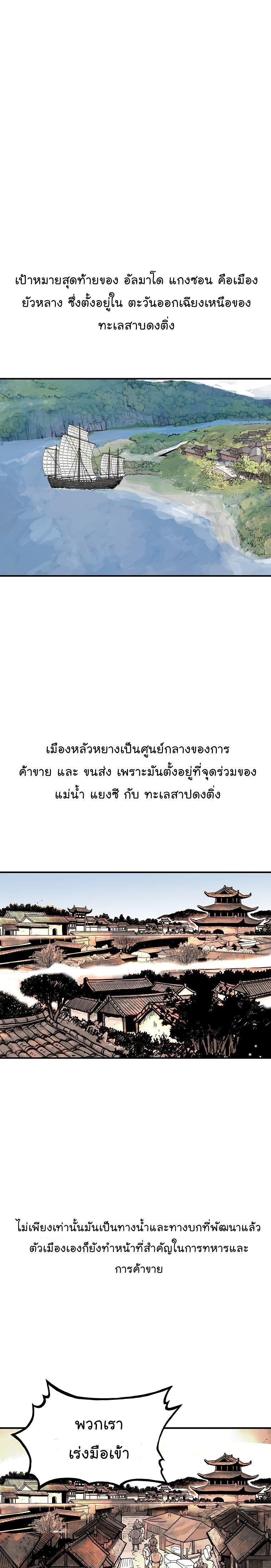Fist Demon Of Mount Hua ตอนที่ 60 16