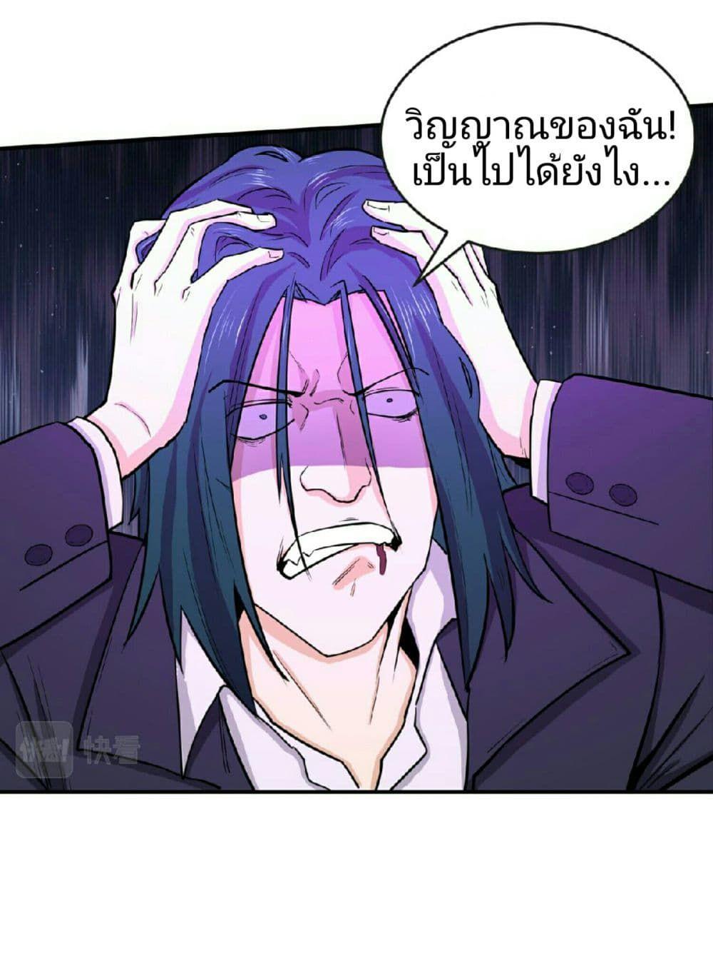The Age of Ghost Spirits ตอนที่ 66 16