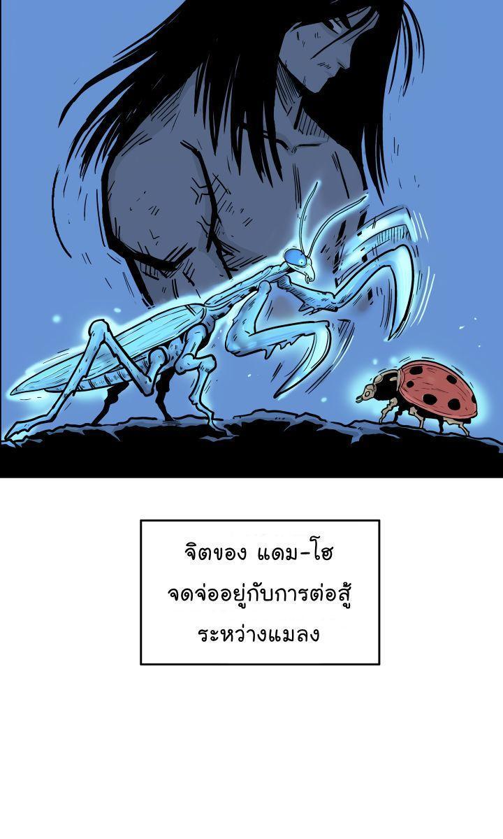 Fist Demon Of Mount Hua ตอนที่ 22 16