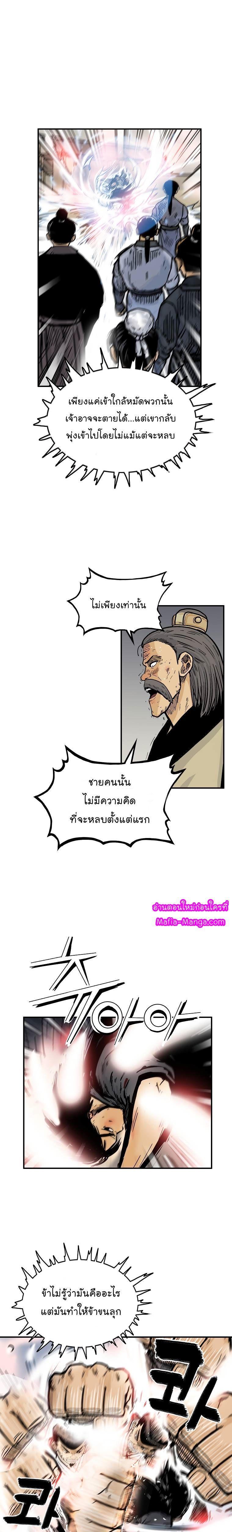 Fist Demon Of Mount Hua ตอนที่ 57 16